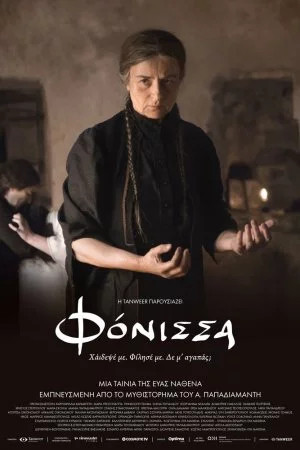 Убийца (2023)